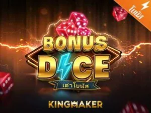 Bonus Dice เกมสล็อตค่าย Kingmaker ทดลองเล่นฟรี