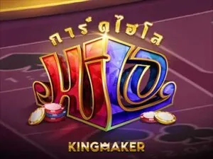 Cards Hi Lo เกมสล็อตค่าย Kingmaker ทดลองเล่นฟรี