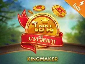 Coin Toss เกมสล็อตค่าย Kingmaker ทดลองเล่นฟรี