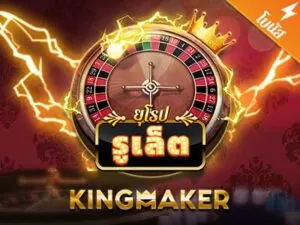 European Roulette เกมสล็อตค่าย Kingmaker ทดลองเล่นฟรี