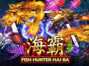 Fish Haiba เกมสล็อตค่าย Joker Gaming ทดลองเล่นฟรี