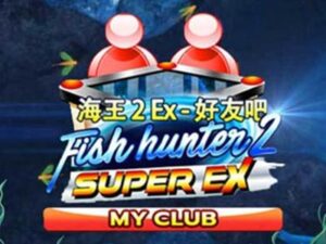 Fish Hunter 2 EX - My Club เกมสล็อตค่าย Joker Gaming ทดลองเล่นฟรี