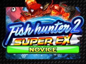 Fish Hunter 2 EX - Novice เกมสล็อตค่าย Joker Gaming ทดลองเล่นฟรี