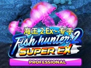 fish hunter 2 ex - pro เกมสล็อตค่าย joker gaming ทดลองเล่นฟรี