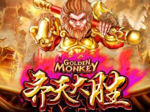 Golden Monkey King เกมสล็อตค่าย Joker Gaming ทดลองเล่นฟรี