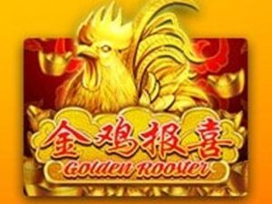 golden rooster เกมสล็อตค่าย joker gaming ทดลองเล่นฟรี