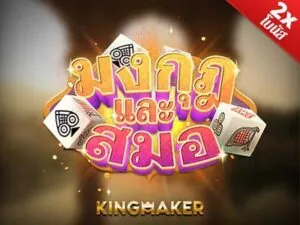 Jhandi Munda เกมสล็อตค่าย Kingmaker ทดลองเล่นฟรี