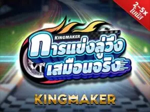 km virtual treadmill racing เกมสล็อตค่าย kingmaker ทดลองเล่นฟรี