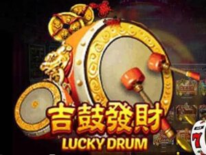 Lucky Drum เกมสล็อตค่าย Joker Gaming ทดลองเล่นฟรี