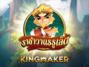 monkey king roulette เกมสล็อตค่าย kingmaker ทดลองเล่นฟรี