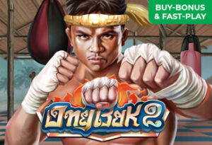 Ong Bak 2 เกมสล็อตค่าย Joker Gaming ทดลองเล่นฟรี