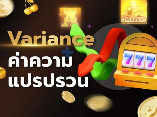 blog ระบบ rng ตัวสร้างเลขสุ่มเทียม ในเกมสล็อต คืออะไร ทำงานอย่างไร